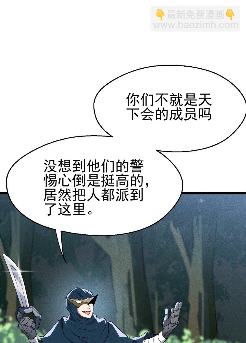 048 特殊的换装技巧(1/2)-第49话