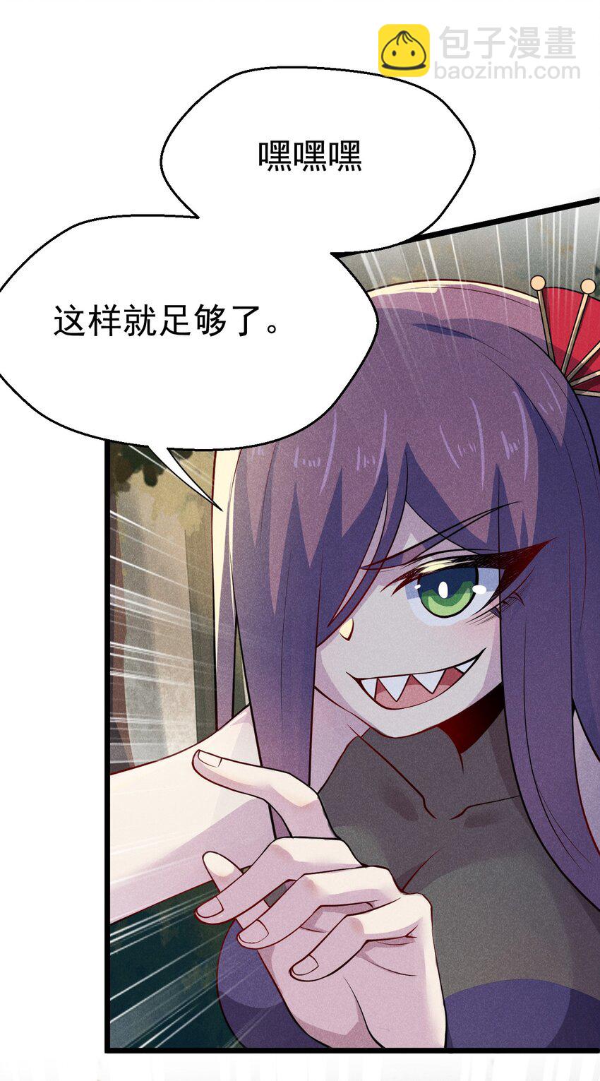 048 特殊的换装技巧(1/2)-第49话