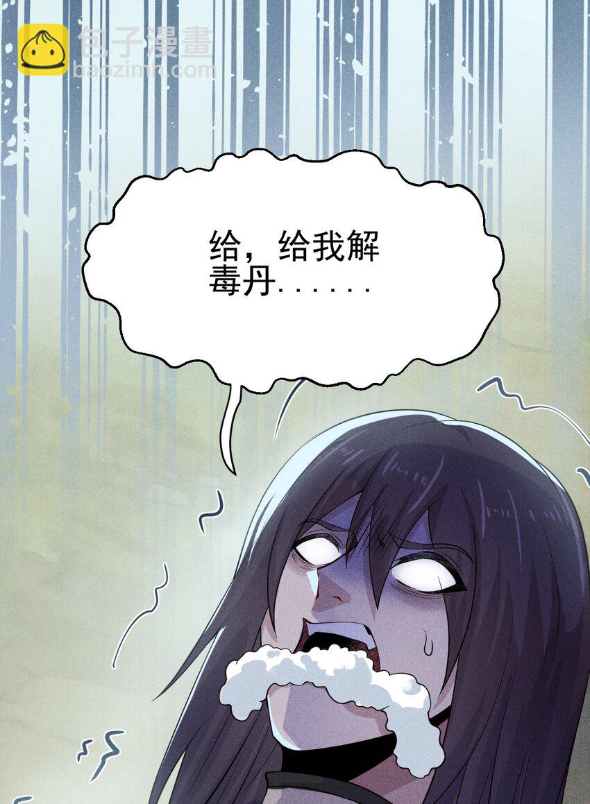 048 特殊的换装技巧(1/2)-第49话