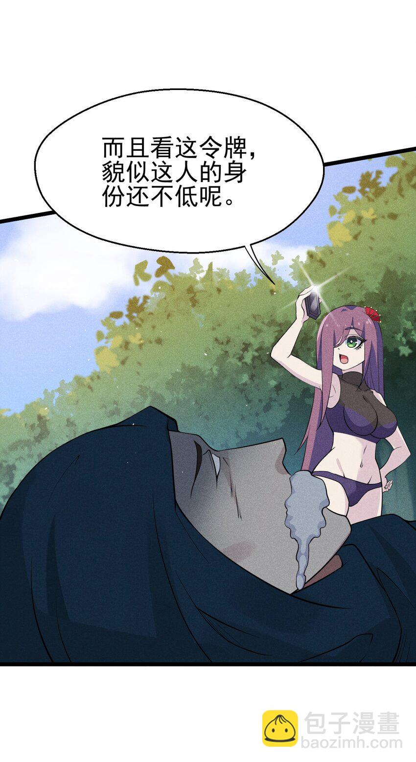 048 特殊的换装技巧(1/2)-第49话