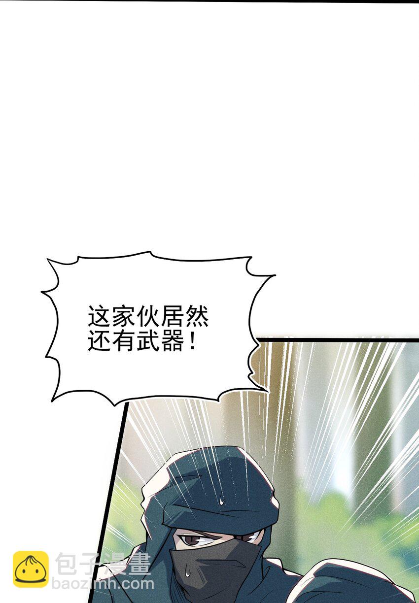 054 死里逃生(1/2)-第55话