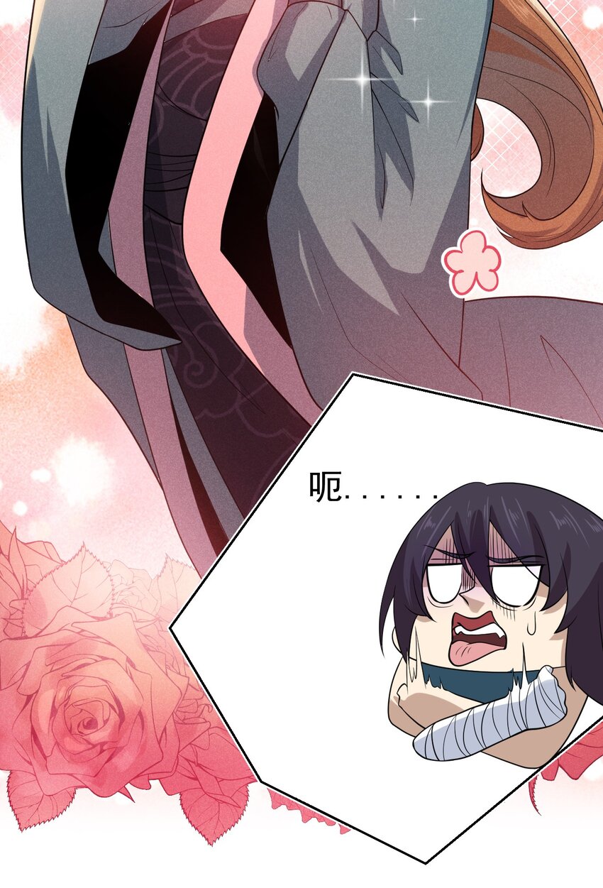 056 这种时候就别磕CP了好吗？(1/2)-第57话