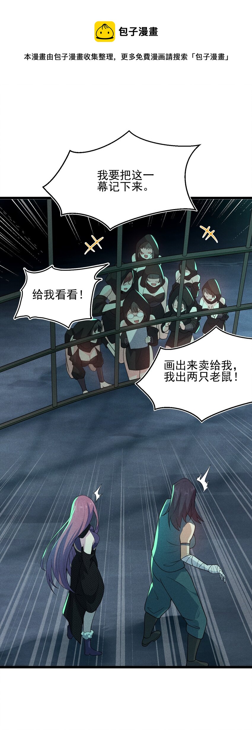 056 这种时候就别磕CP了好吗？(1/2)-第57话