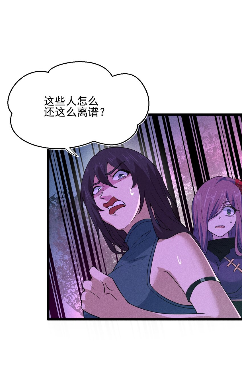 056 这种时候就别磕CP了好吗？(1/2)-第57话
