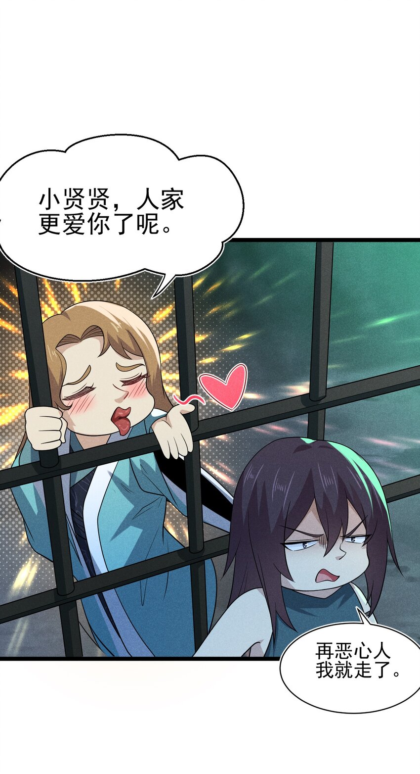 056 这种时候就别磕CP了好吗？(1/2)-第57话