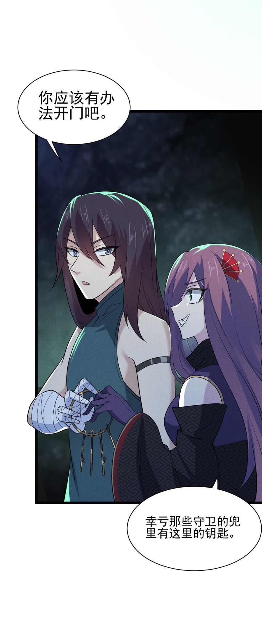 056 这种时候就别磕CP了好吗？(1/2)-第57话