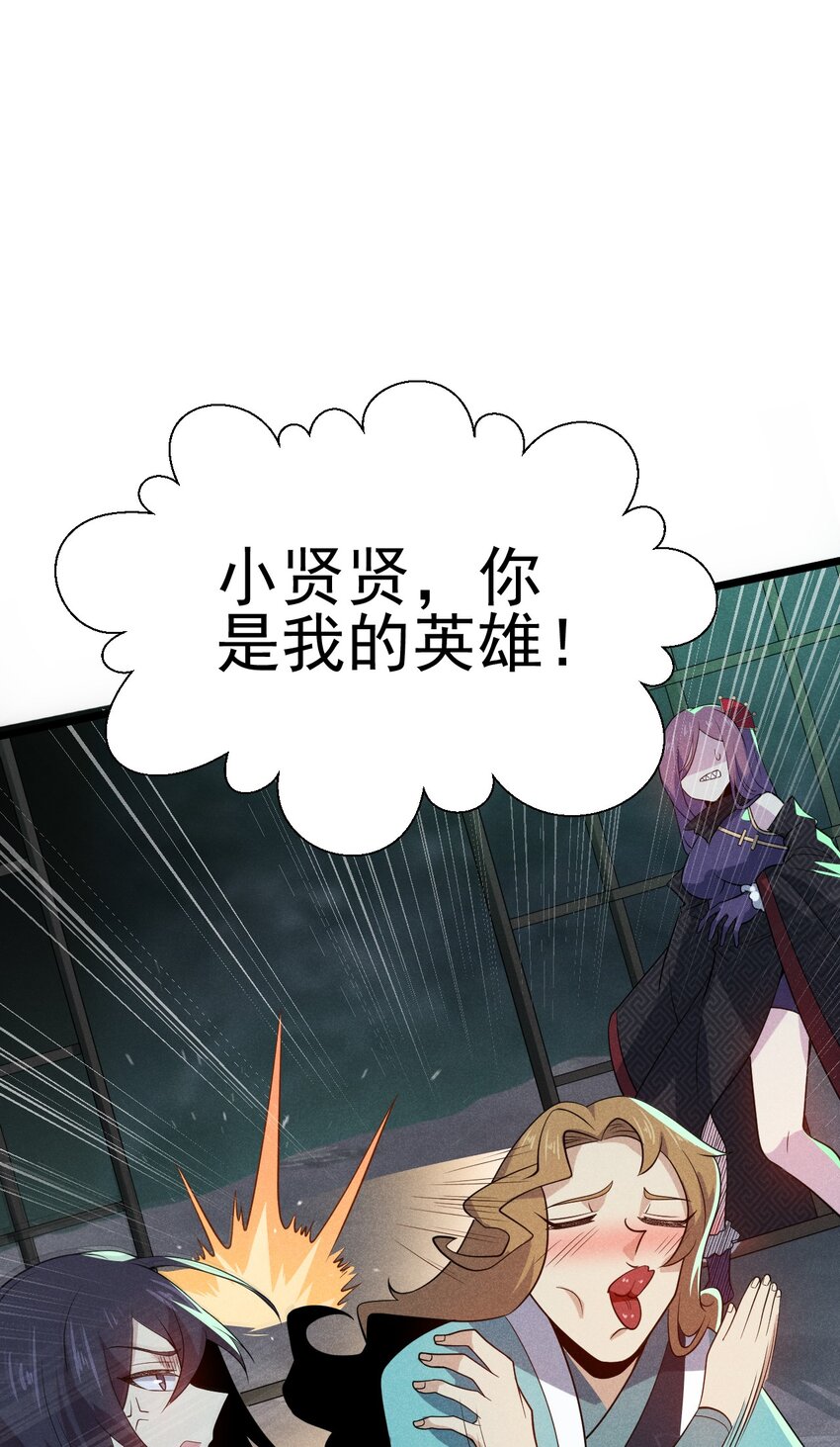 056 这种时候就别磕CP了好吗？(1/2)-第57话