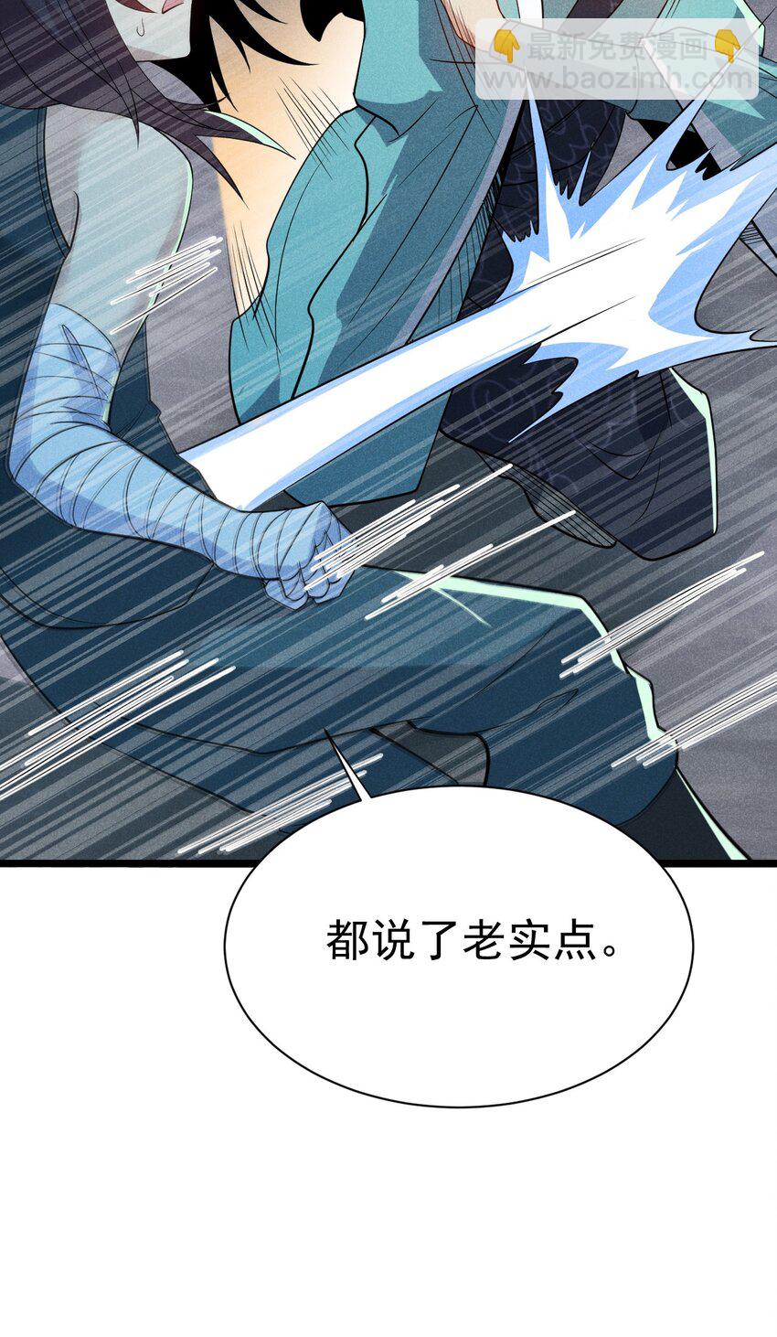 056 这种时候就别磕CP了好吗？(1/2)-第57话
