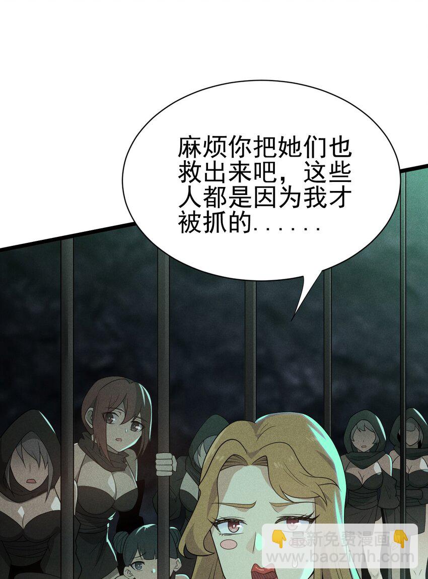 056 这种时候就别磕CP了好吗？(1/2)-第57话