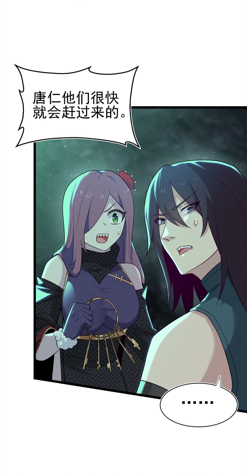 056 这种时候就别磕CP了好吗？(1/2)-第57话