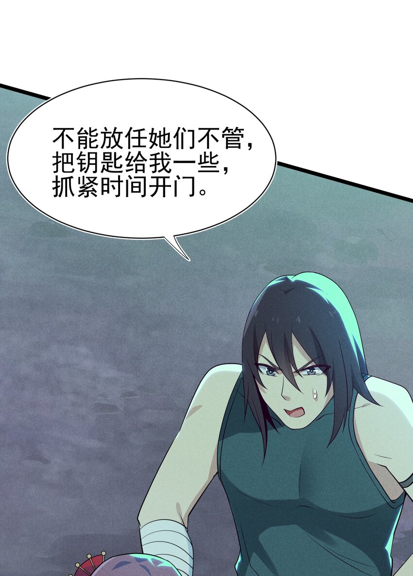 056 这种时候就别磕CP了好吗？(1/2)-第57话
