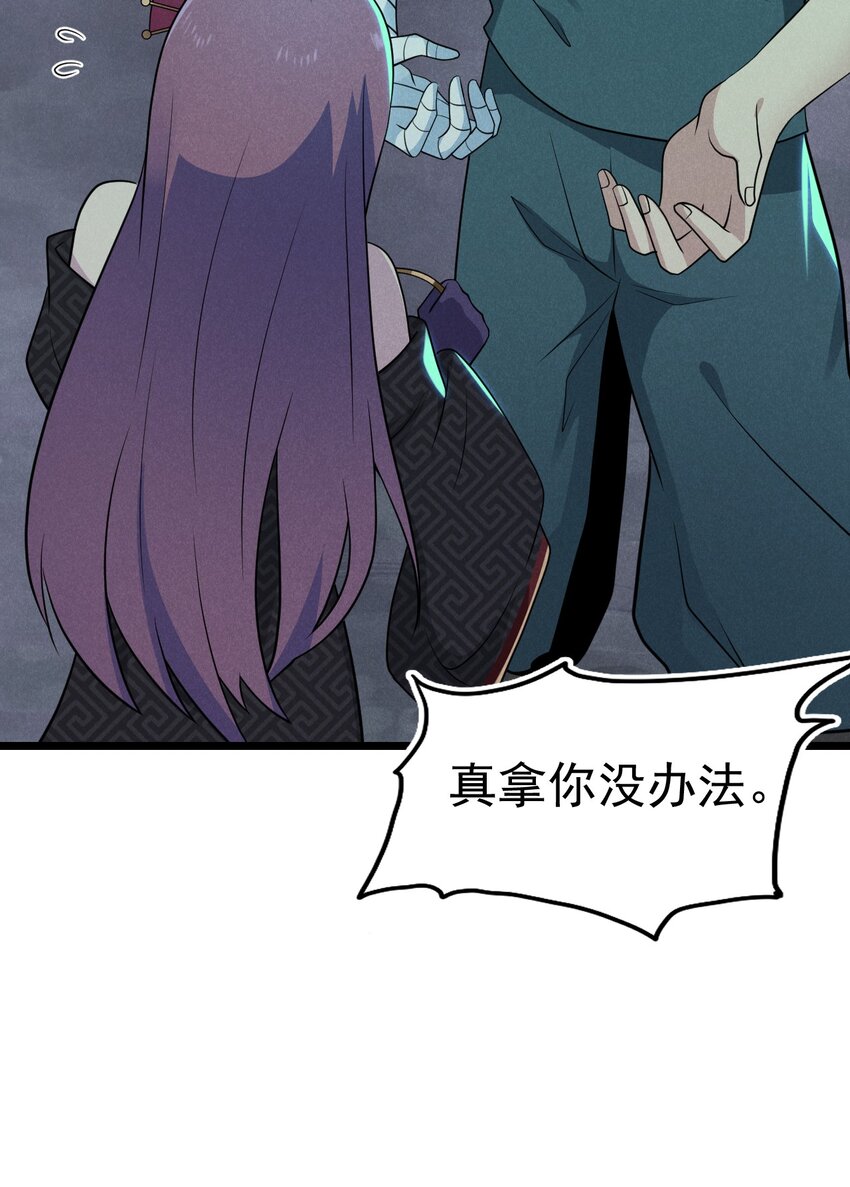 056 这种时候就别磕CP了好吗？(1/2)-第57话