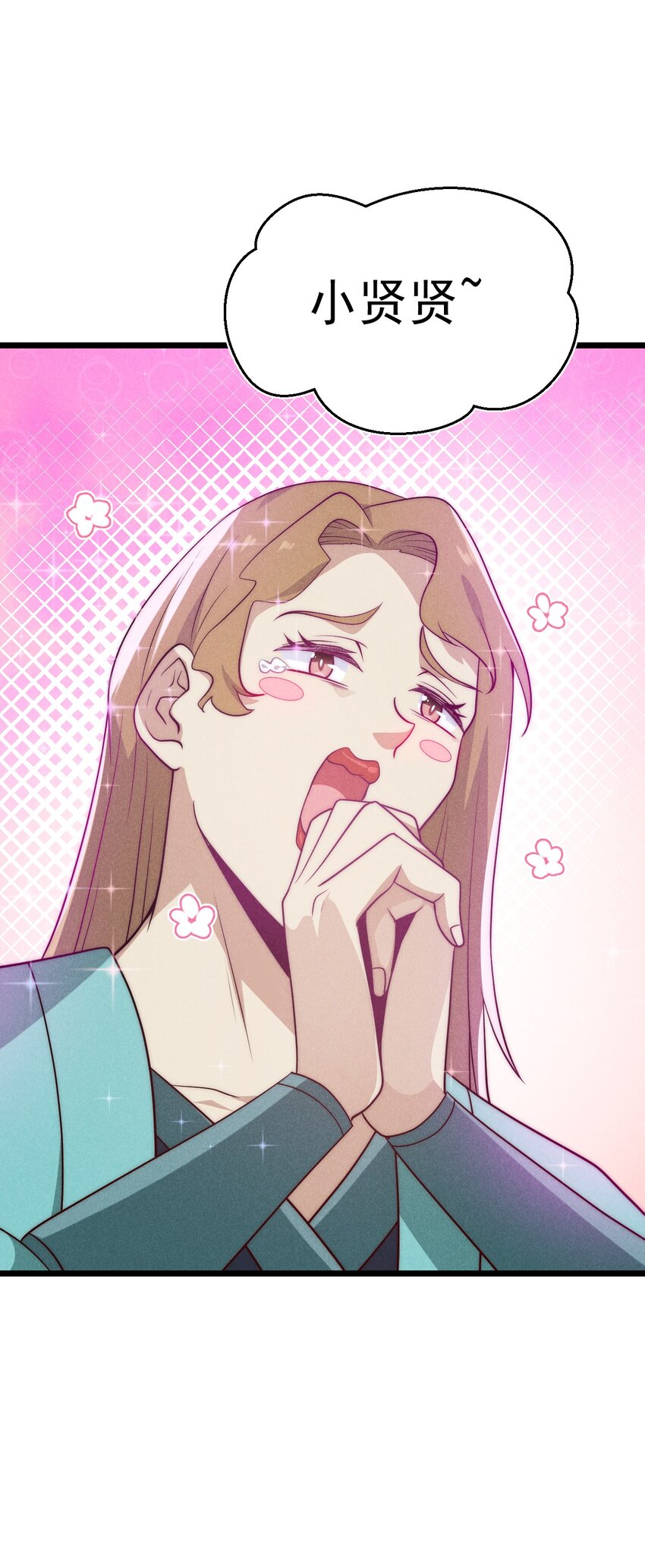 056 这种时候就别磕CP了好吗？(1/2)-第57话