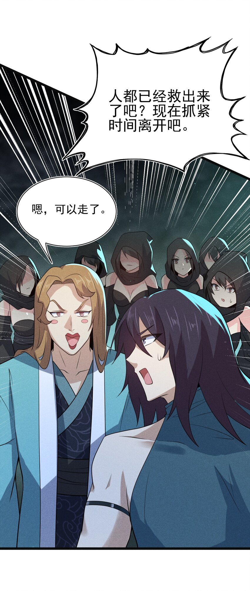 056 这种时候就别磕CP了好吗？(1/2)-第57话