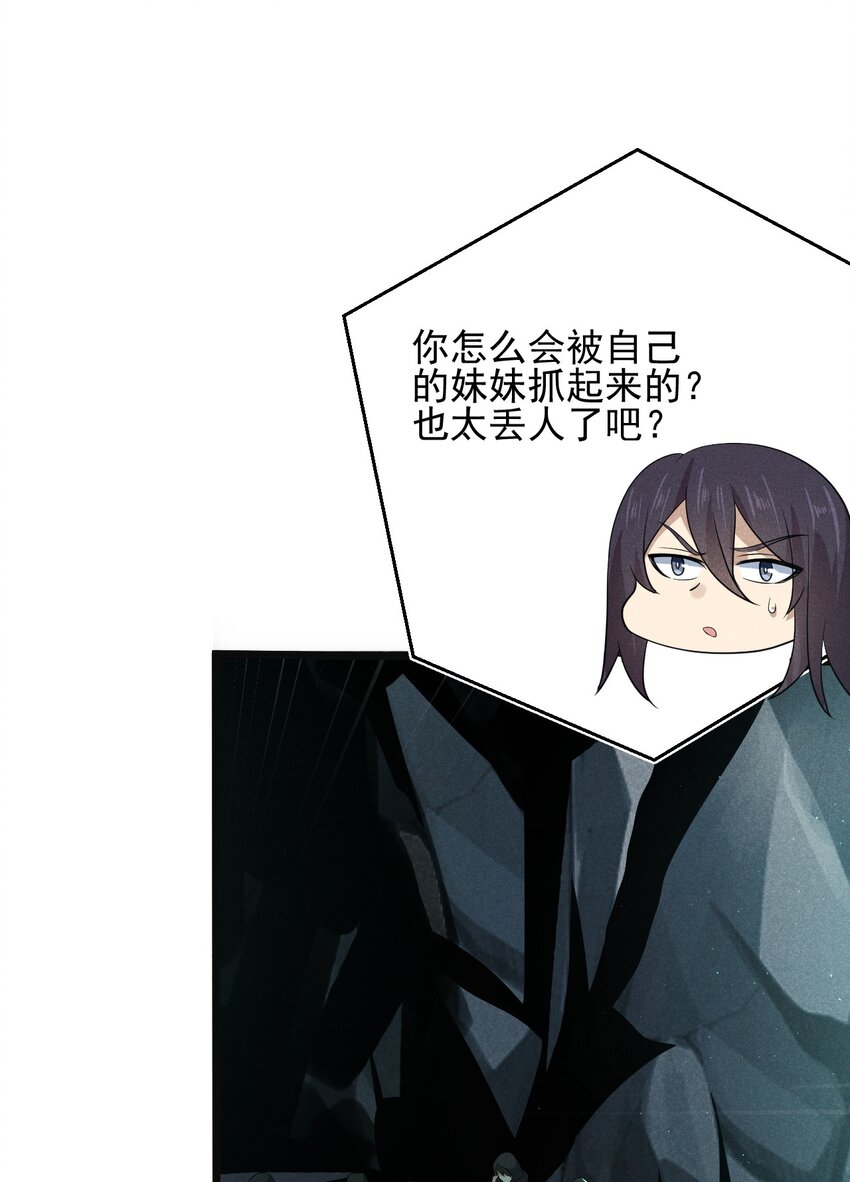 056 这种时候就别磕CP了好吗？(1/2)-第57话