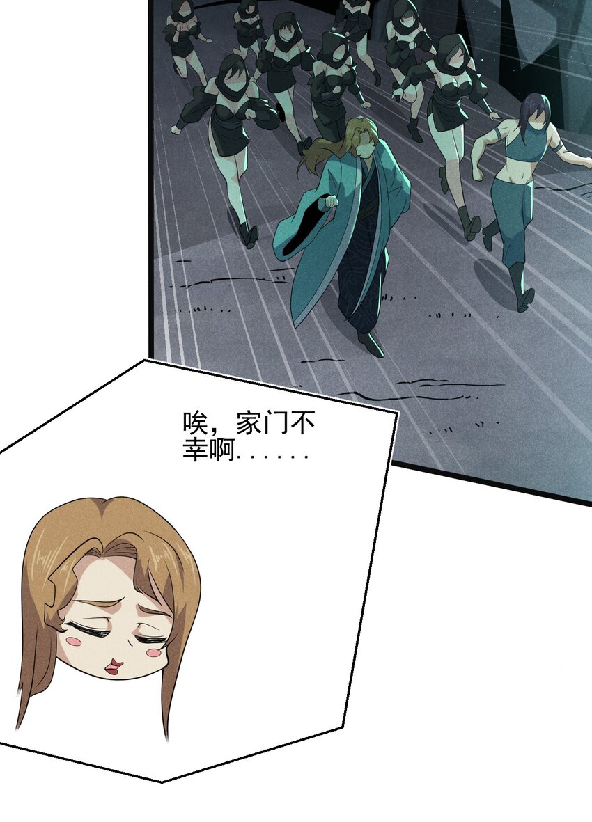 056 这种时候就别磕CP了好吗？(1/2)-第57话
