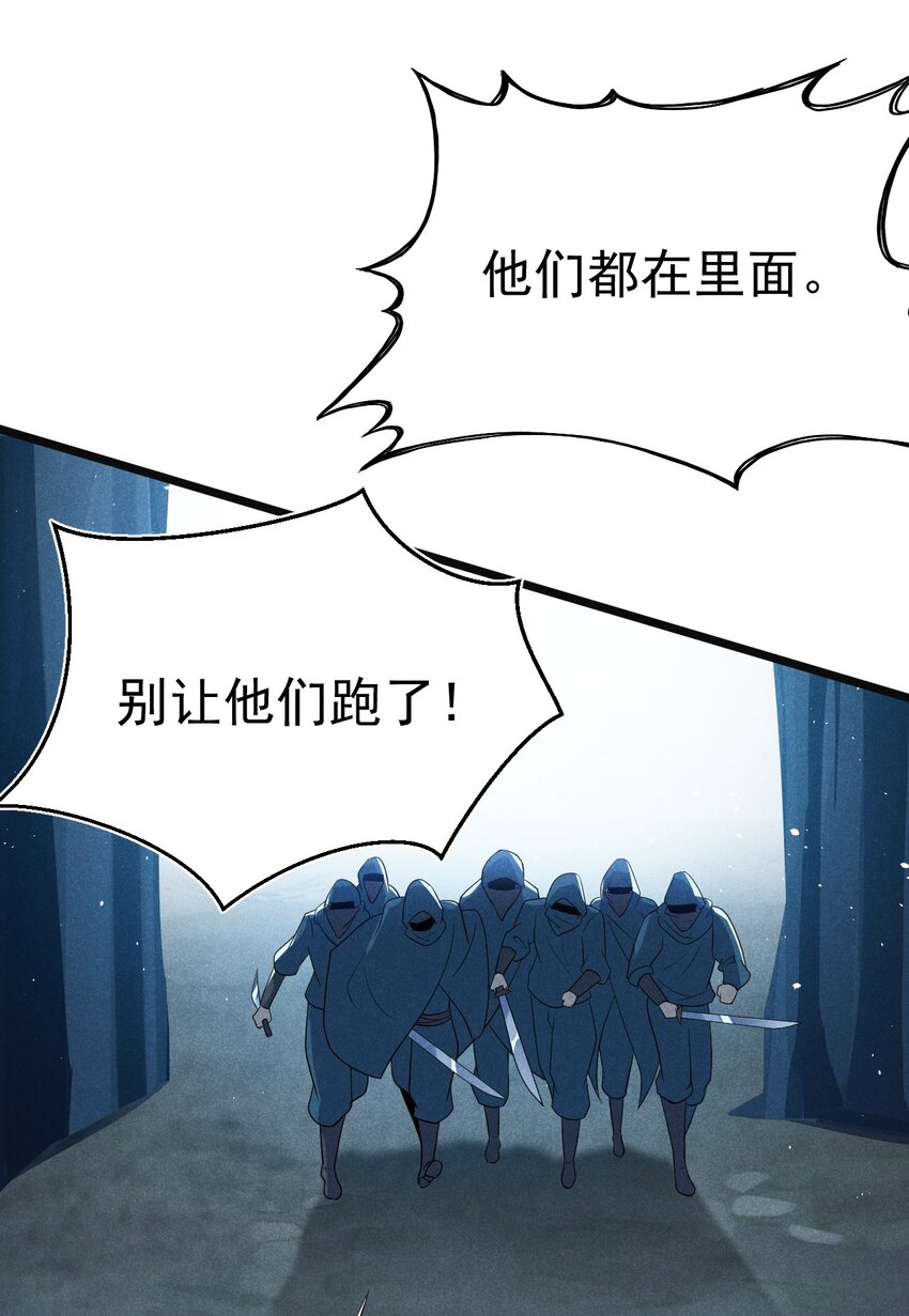 056 这种时候就别磕CP了好吗？(1/2)-第57话