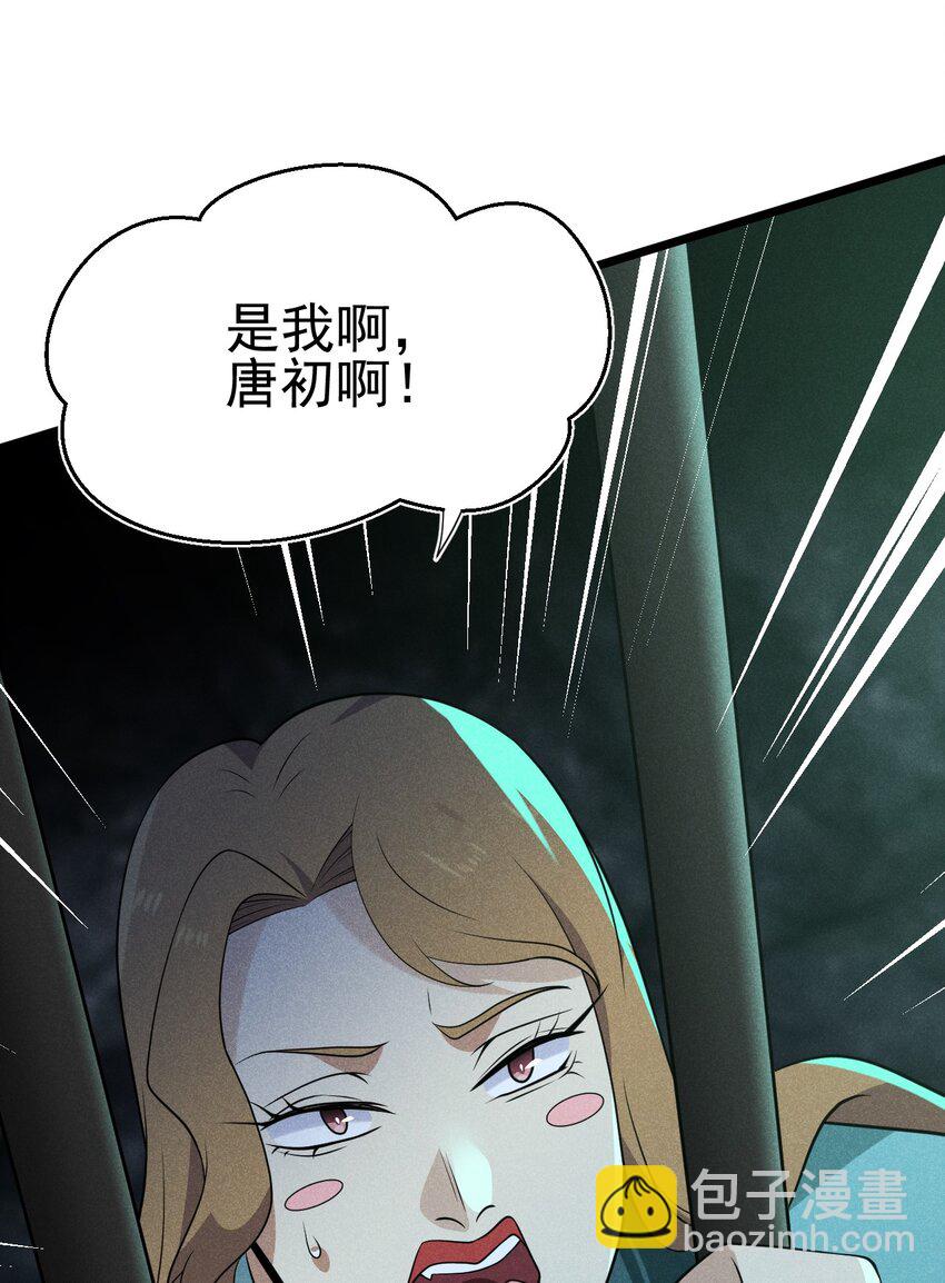 056 这种时候就别磕CP了好吗？(1/2)-第57话