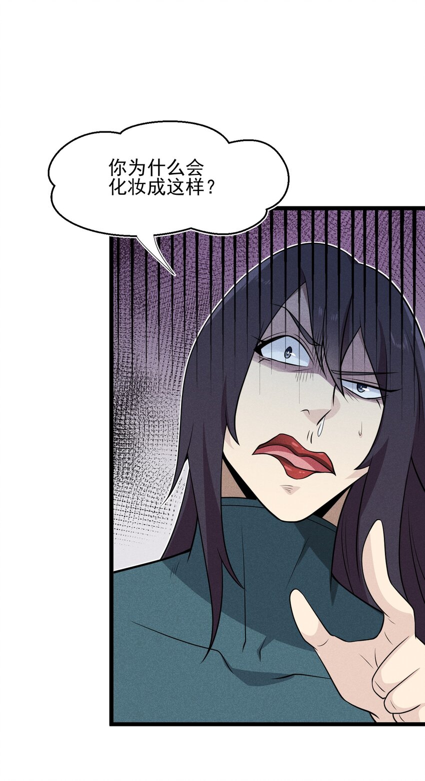 056 这种时候就别磕CP了好吗？(1/2)-第57话