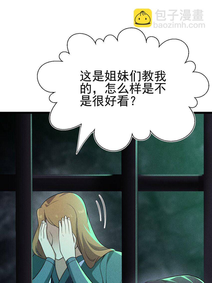 056 这种时候就别磕CP了好吗？(1/2)-第57话