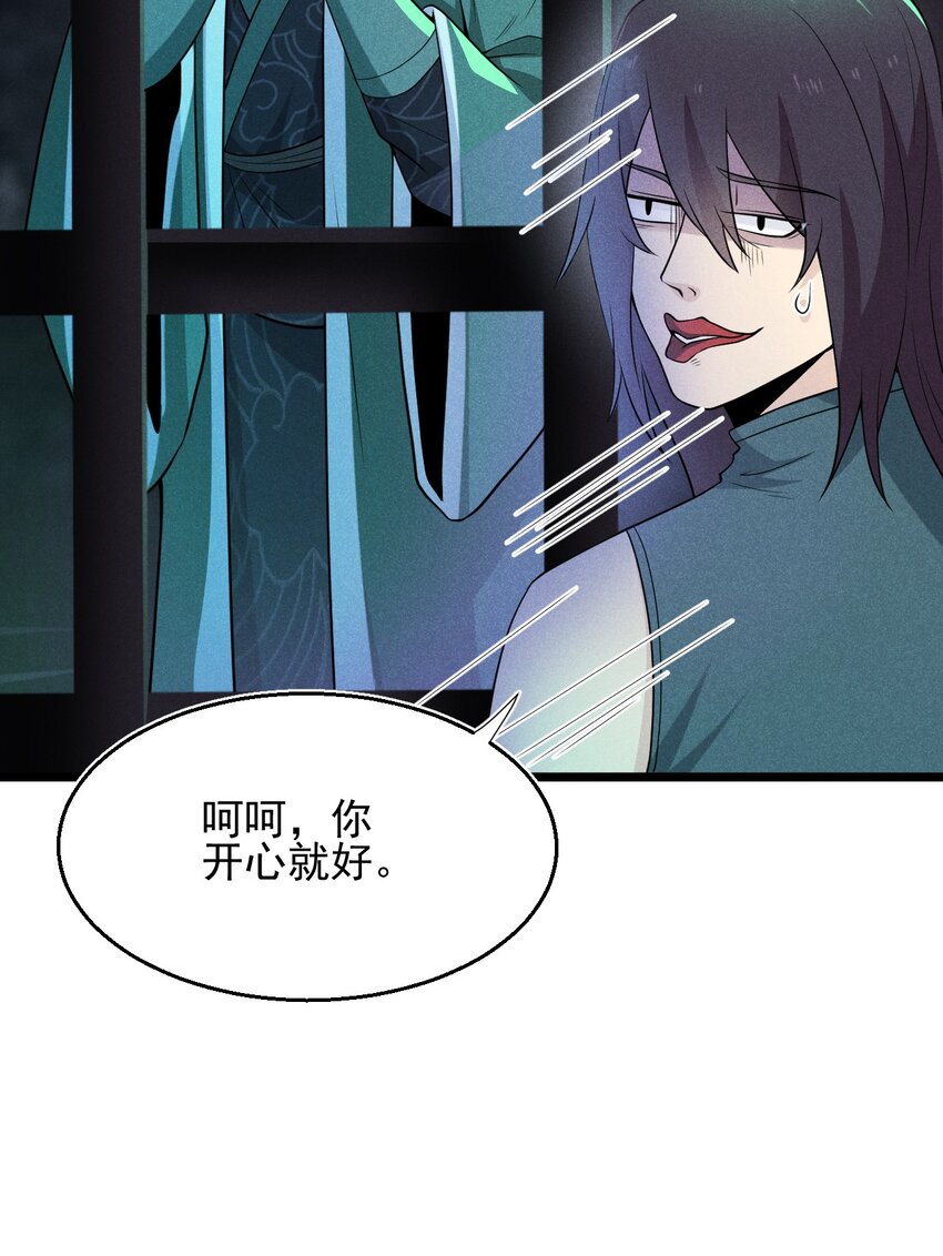 056 这种时候就别磕CP了好吗？(1/2)-第57话