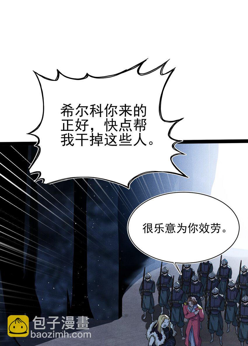 058 希尔科的阴谋(1/2)-第59话