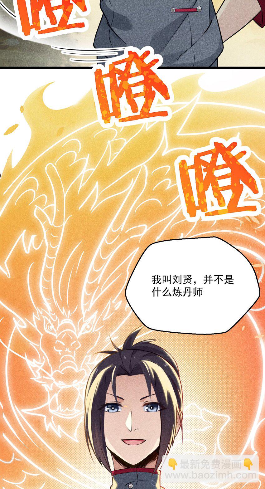007 我要突破啦！(1/2)-第7话