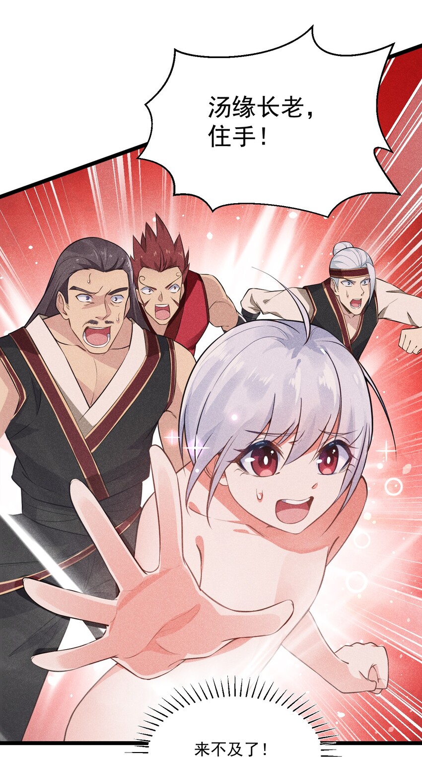 007 我要突破啦！(1/2)-第7话