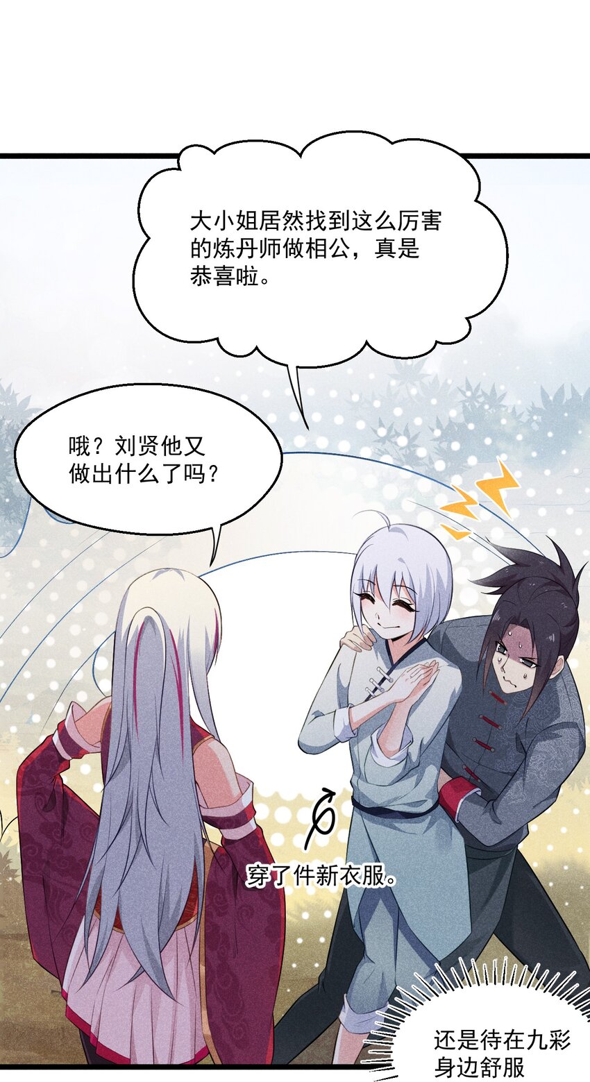 007 我要突破啦！(1/2)-第7话