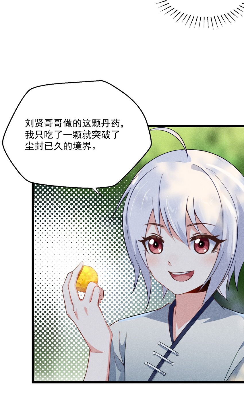 007 我要突破啦！(1/2)-第7话