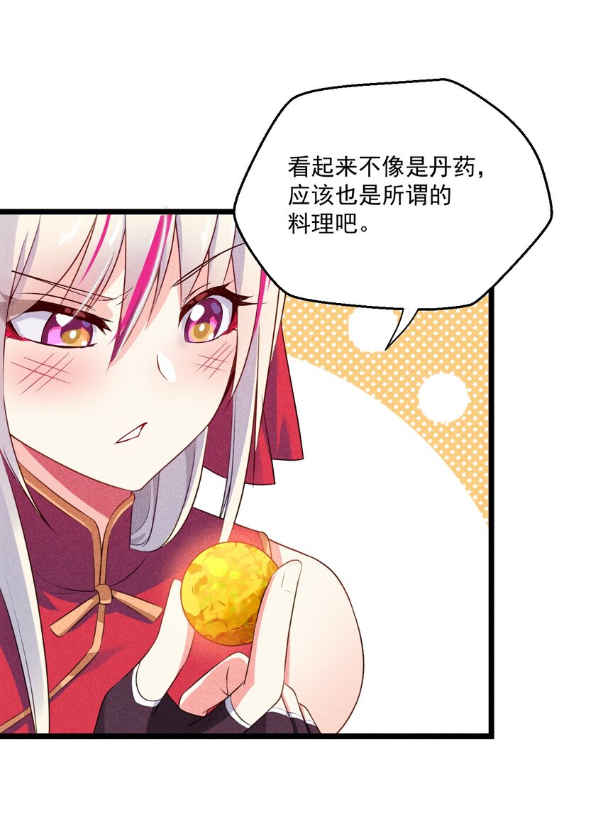 007 我要突破啦！(1/2)-第7话