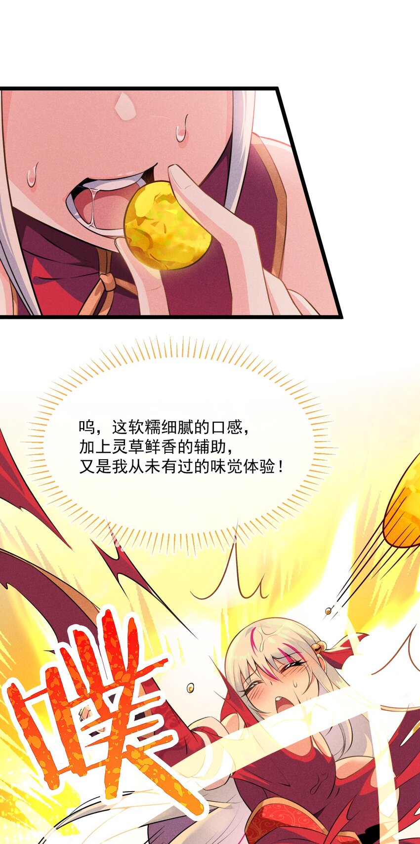 007 我要突破啦！(1/2)-第7话