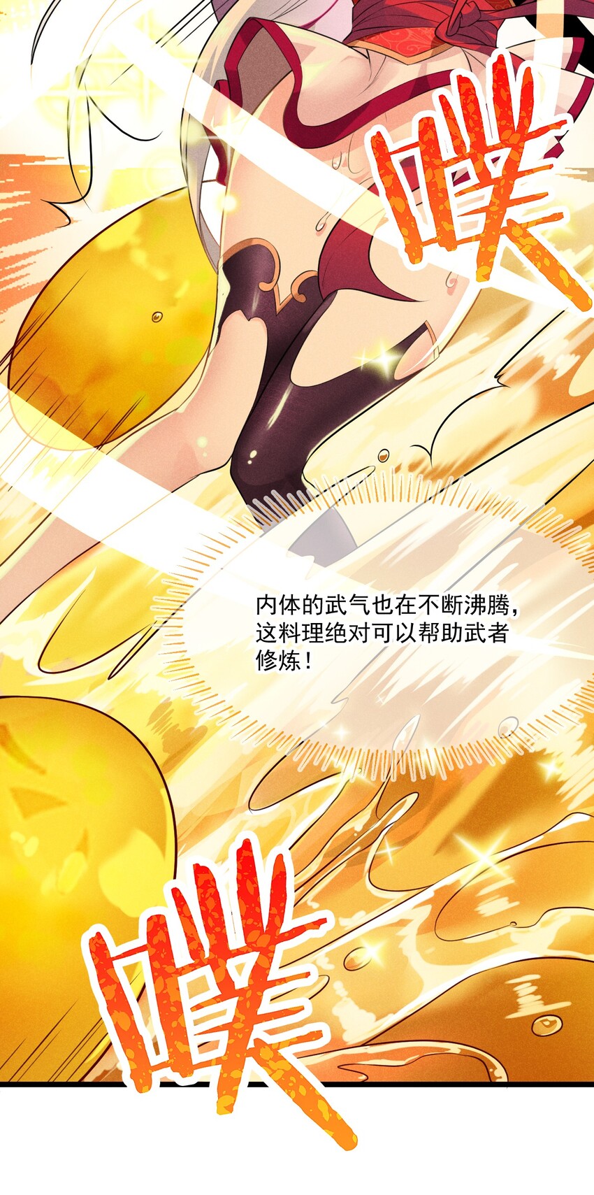 007 我要突破啦！(1/2)-第7话