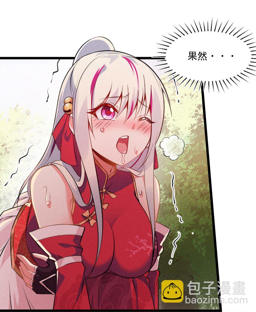 007 我要突破啦！(1/2)-第7话