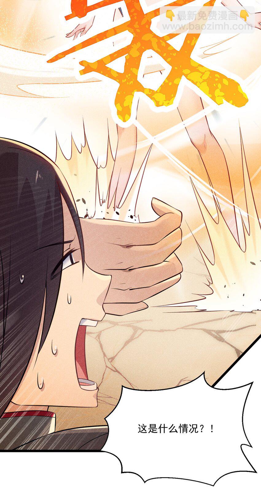 007 我要突破啦！(1/2)-第7话