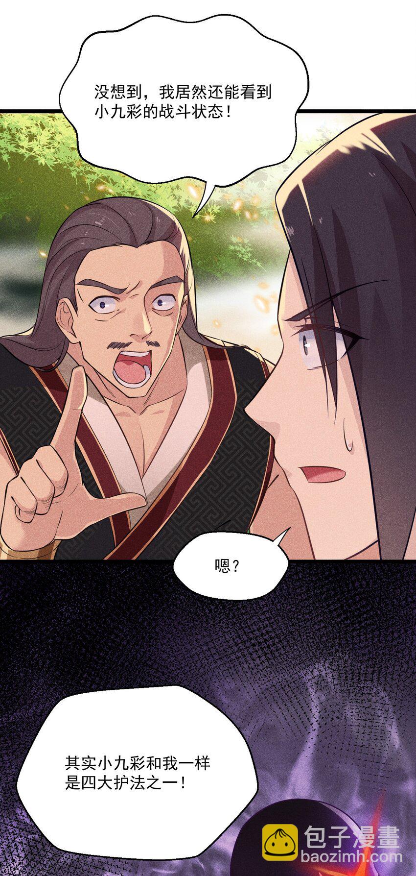 007 我要突破啦！(1/2)-第7话