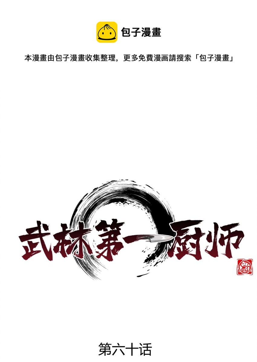 060 最终决战(1/2)-第61话
