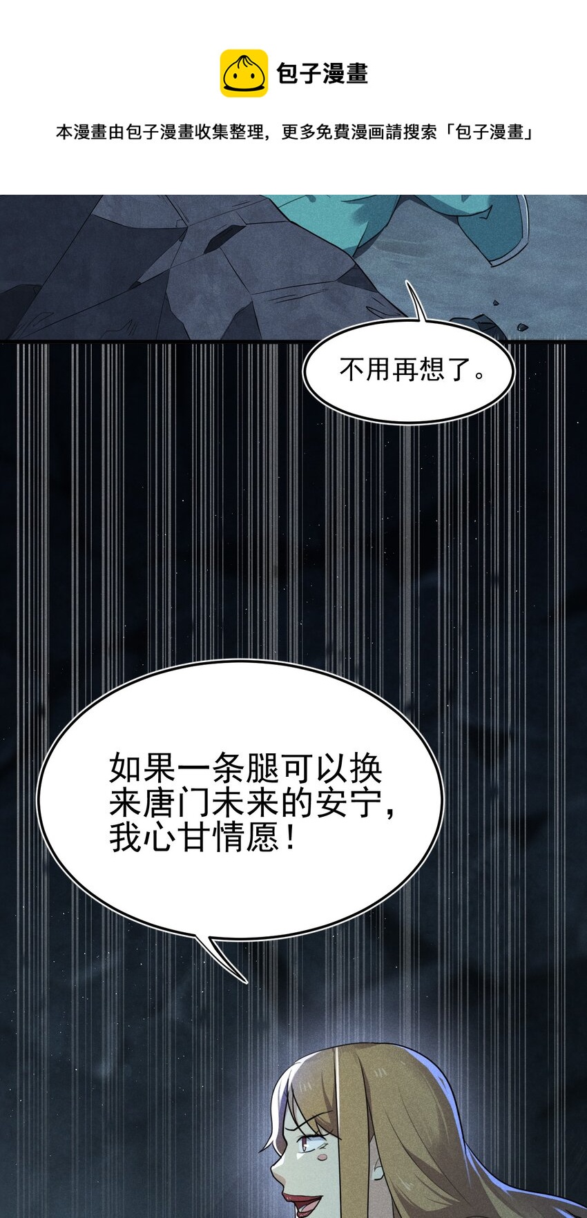 060 最终决战(1/2)-第61话