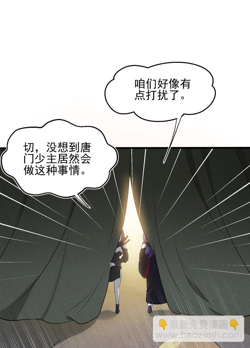 062 唐门并入日月宗(1/3)-第63话