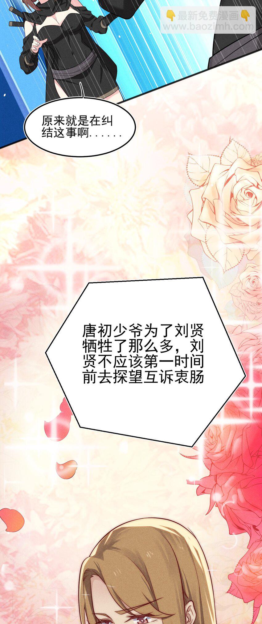 062 唐门并入日月宗(1/3)-第63话