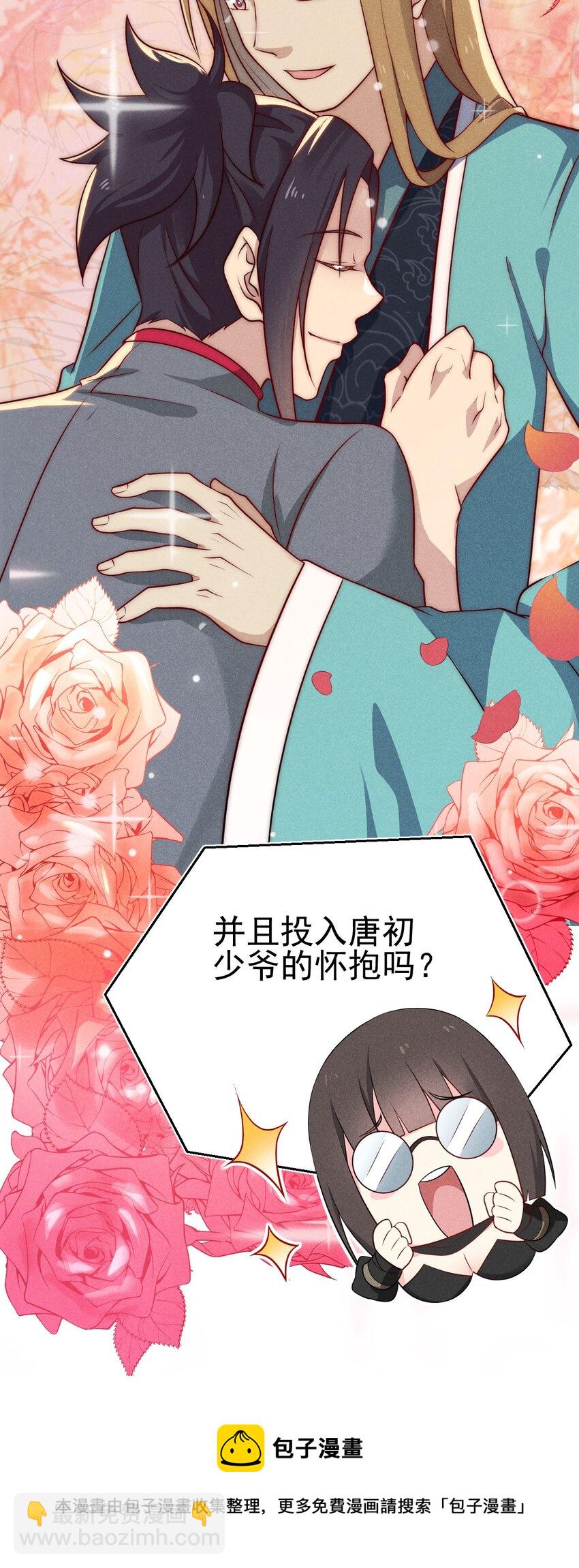 062 唐门并入日月宗(1/3)-第63话