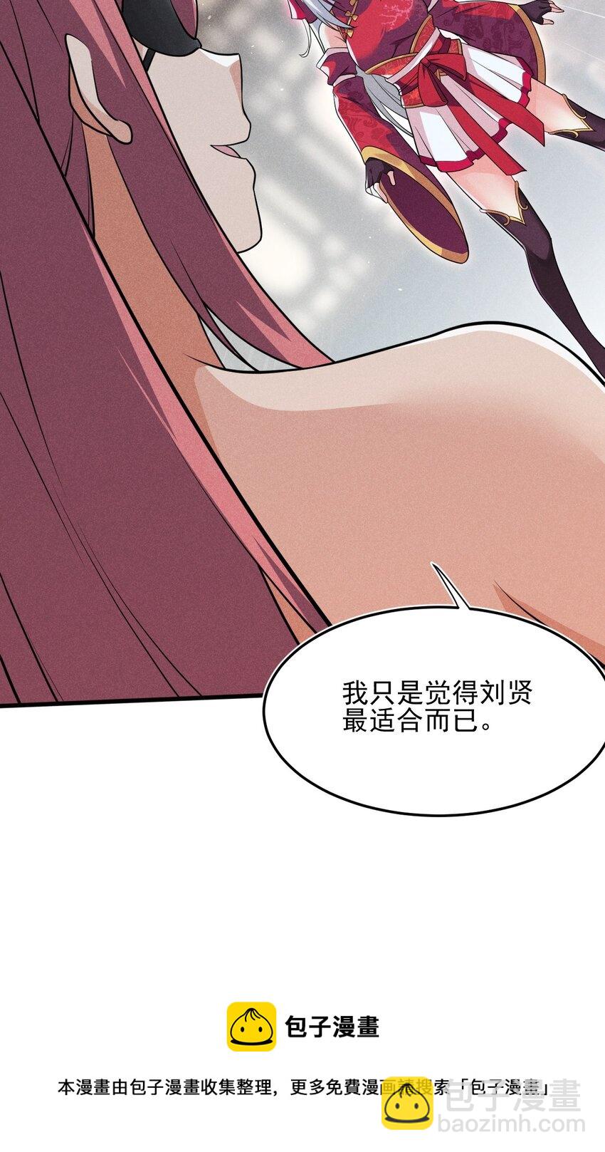 064 先把刘贤控制住(1/3)-第65话