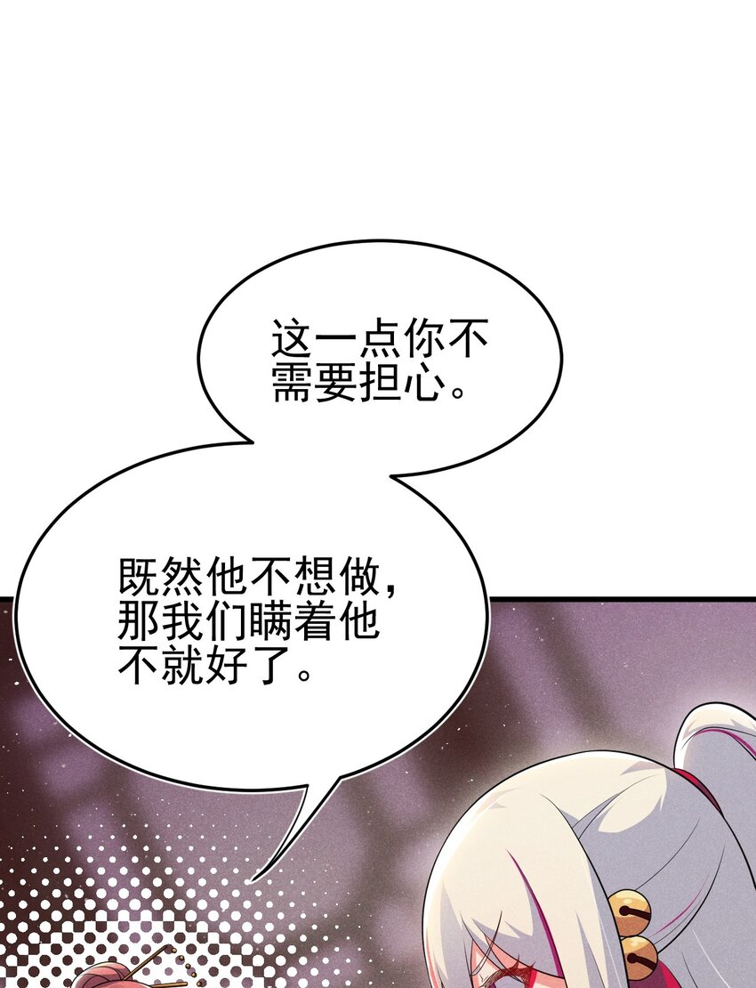 064 先把刘贤控制住(1/3)-第65话