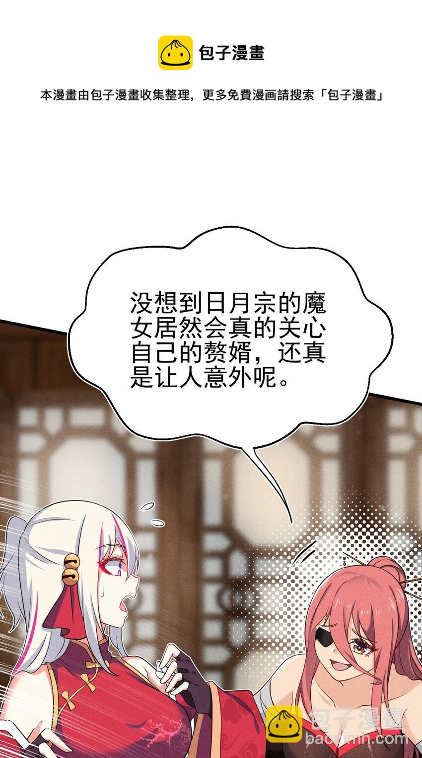 064 先把刘贤控制住(1/3)-第65话