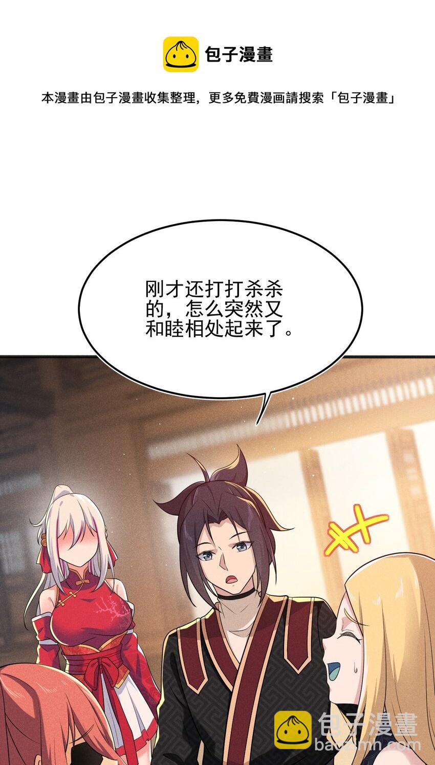 064 先把刘贤控制住(1/3)-第65话
