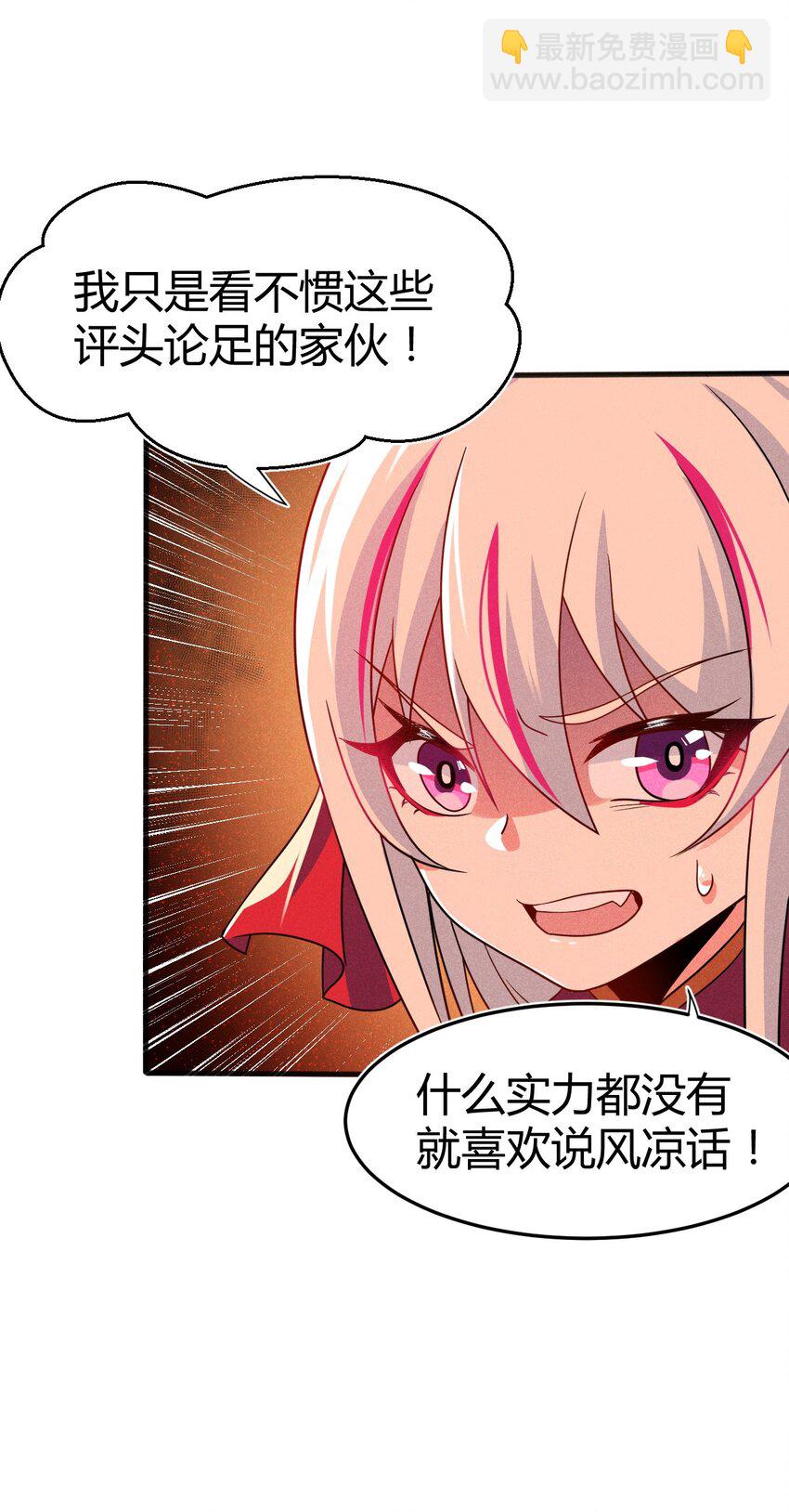 070 老夫要突破了！(1/3)-第71话