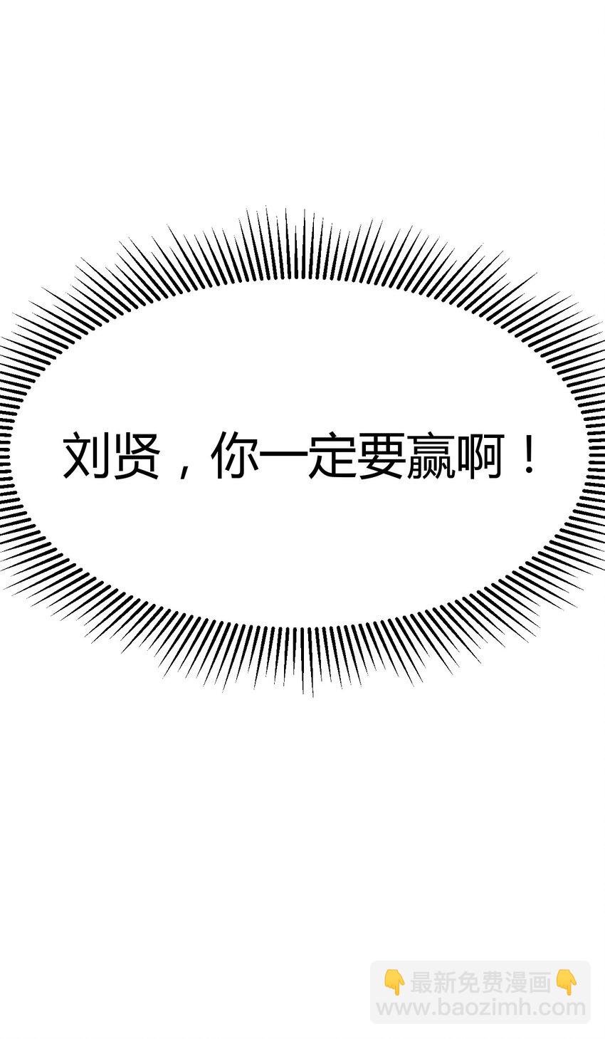 070 老夫要突破了！(1/3)-第71话