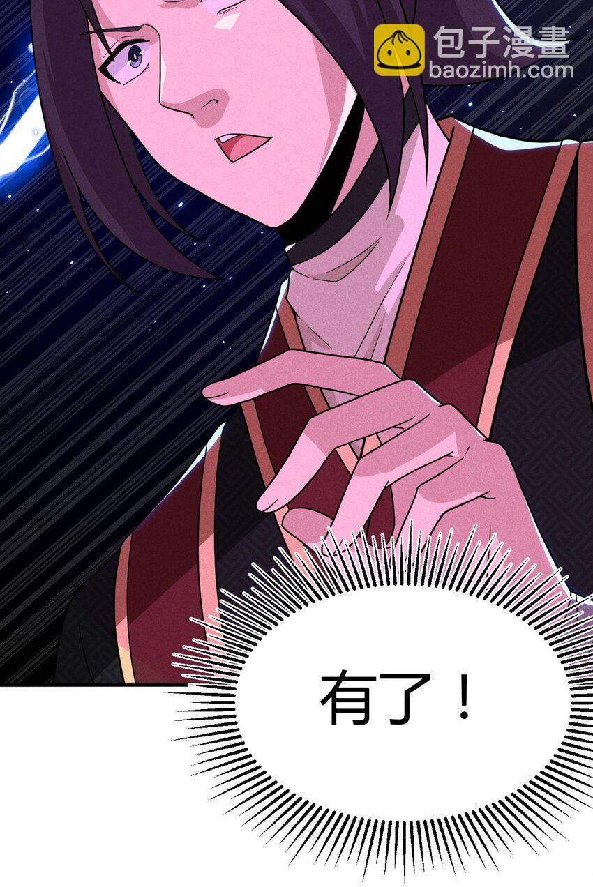 070 老夫要突破了！(1/3)-第71话