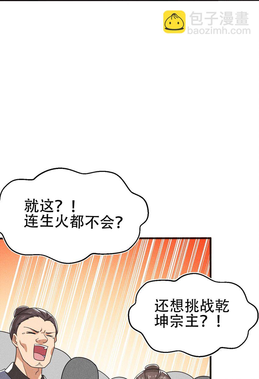 070 老夫要突破了！(1/3)-第71话