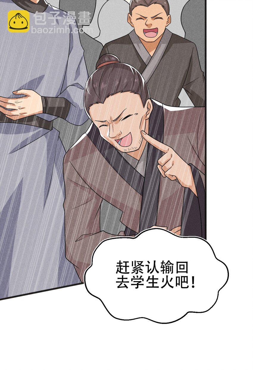 070 老夫要突破了！(1/3)-第71话